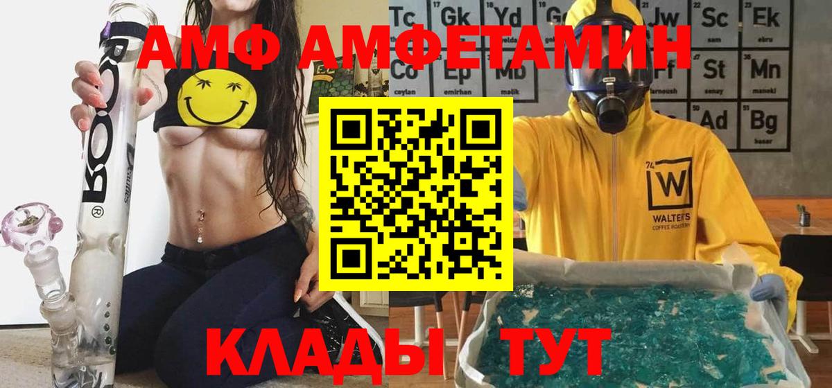 АМФ 97% Краснокамск