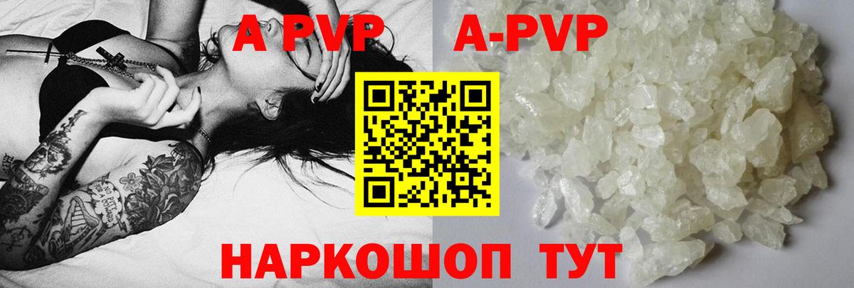 Краснокамск  A-PVP  A-PVP СК  Alfa_PVP Crystall  Вход с VPN  A PVP кристаллы 