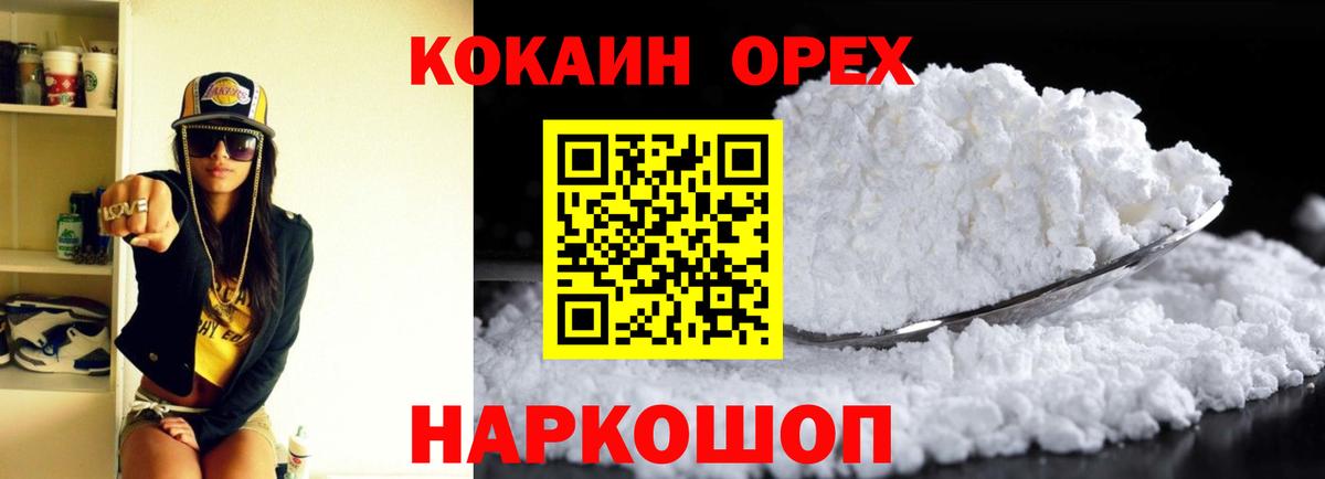 COCAIN Перу Краснокамск