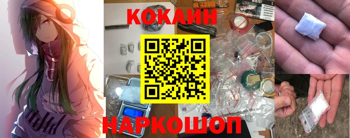 КОКАИН FishScale  Кокаин FishScale  где купить наркоту  Краснокамск  Вход с VPN 