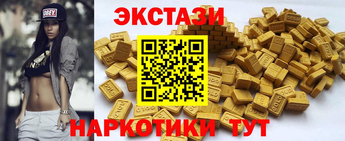 ЭКСТАЗИ диски Краснокамск