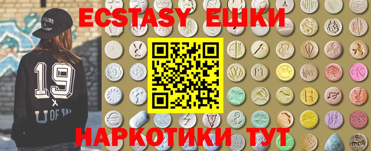 Ecstasy бентли  Ecstasy louis Vuitton  ЭКСТАЗИ  Краснокамск  Вход с VPN 