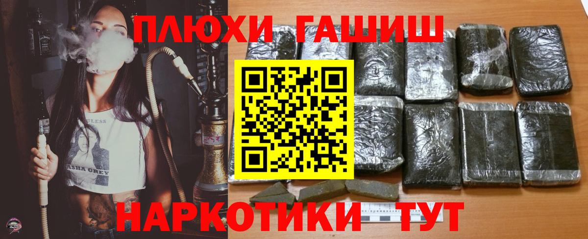 ГАШ убойный Краснокамск