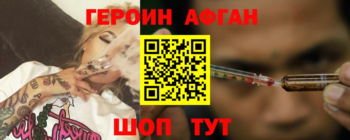Краснокамск  ГЕРОИН  Вход с VPN  ГЕРОИН белый 