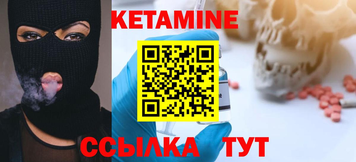 Кетамин ketamine  Вход с VPN  Краснокамск 
