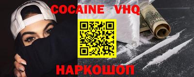 кокаин VHQ Бугуруслан