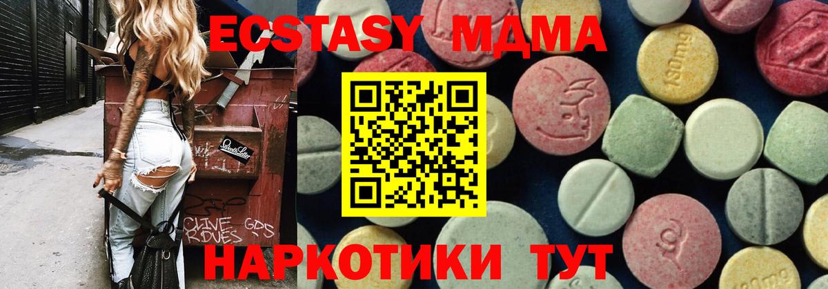 MDMA кристаллы Краснокамск