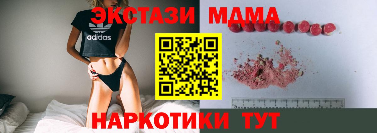 Краснокамск  МДМА VHQ  Вход с VPN 