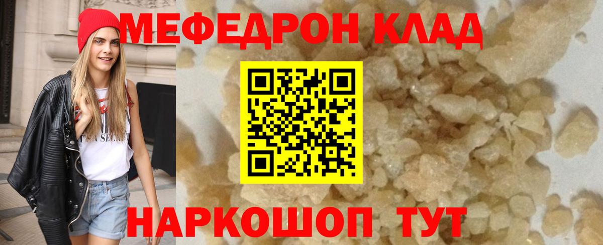 даркнет сайт  Мефедрон  Вход с VPN  Мефедрон мука  Меф mephedrone  Краснокамск 