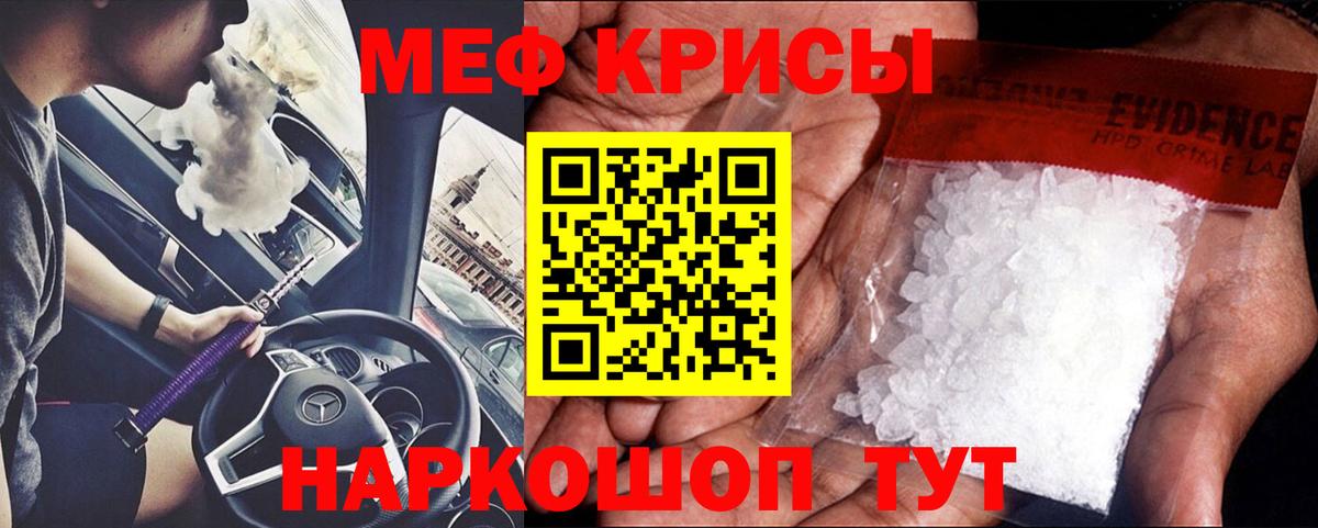 Мефедрон мука Краснокамск