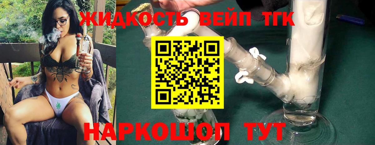 Дистиллят ТГК THC oil  Вход с VPN  Краснокамск  ТГК Wax 