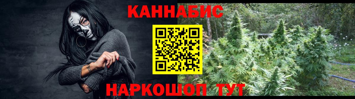 Канабис LSD WEED Краснокамск
